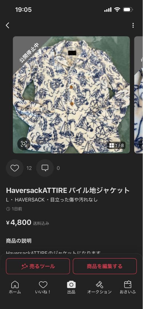 専用　makoto564様おまとめ2点