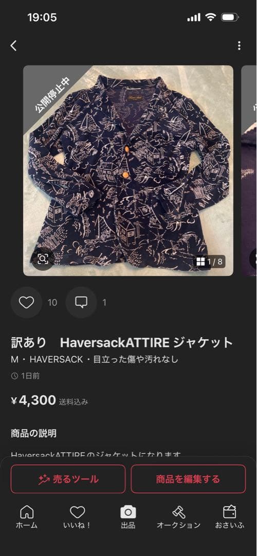 専用　makoto564様おまとめ2点