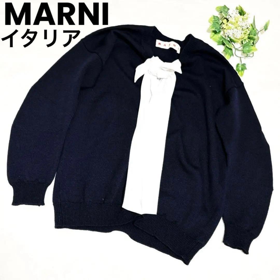 MARNI イタリア製 マルニ ニット セーター リボン ウール 紺 M 長袖