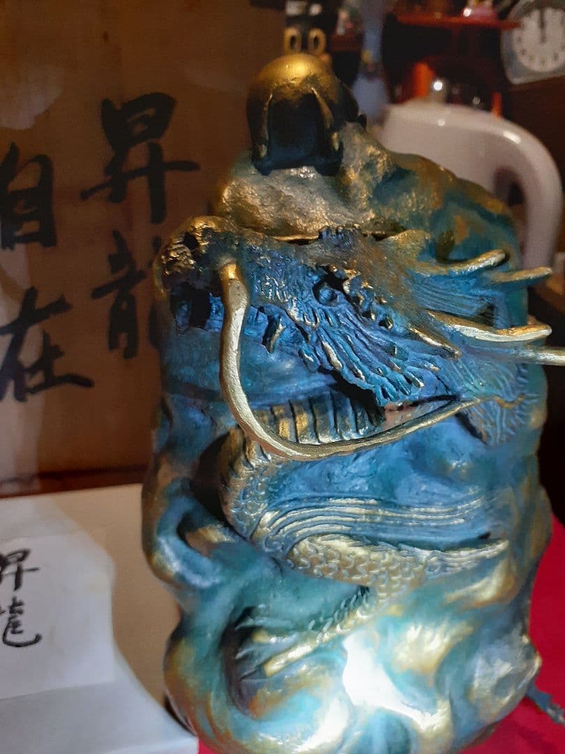 セール‼️縁起物　昇龍　彫刻家、富永直樹作品　昇龍自在