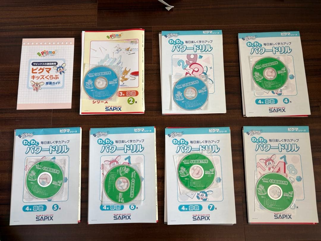 書き込みなし　SAPIXピグマシリーズ 朗読CD付3年２月〜4年８月7セット