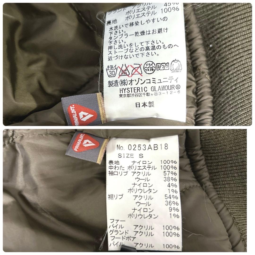 超希少✨ヒステリックグラマー　ヒスガール　N-2B ミリタリージャケット MA1