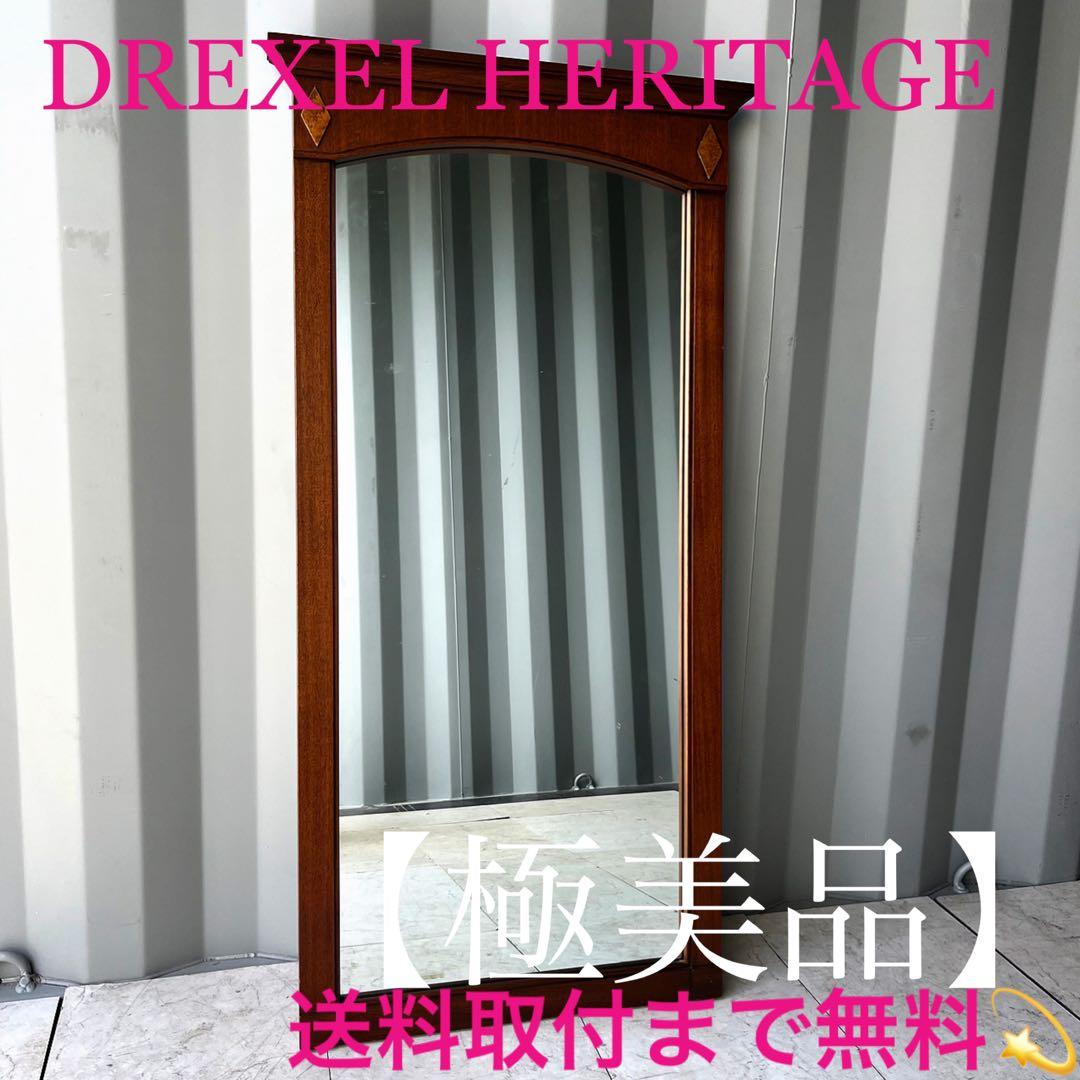 取付無料！ドレクセルヘリテイジ トライユン おしゃれアンティーク調壁掛けミラー✨