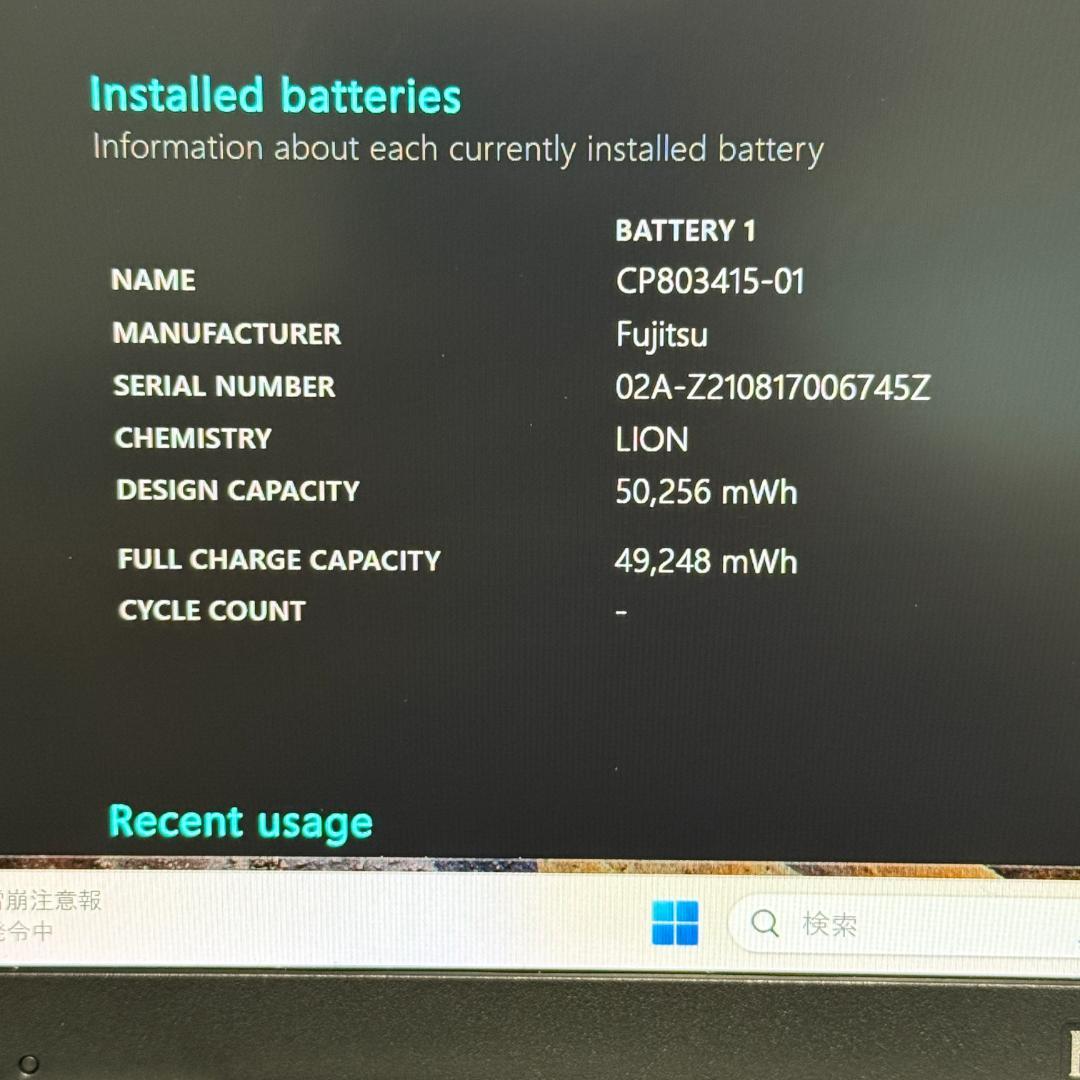 ★バッテリー良好★ 超軽量845g 第11世代Corei7 富士通 H53