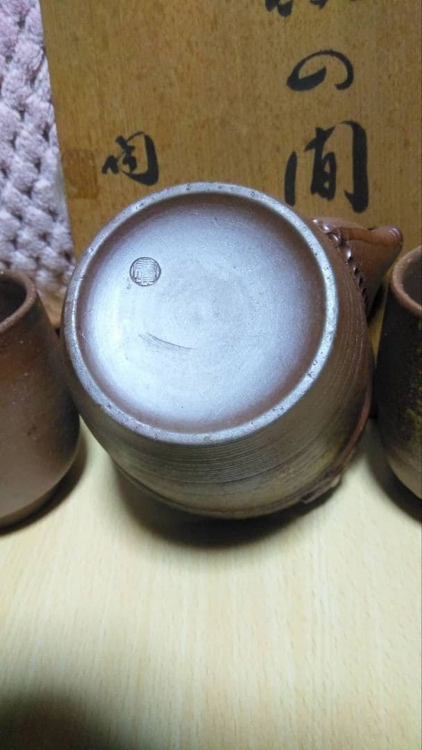 木村陶峰　急須　備前焼 箱付き