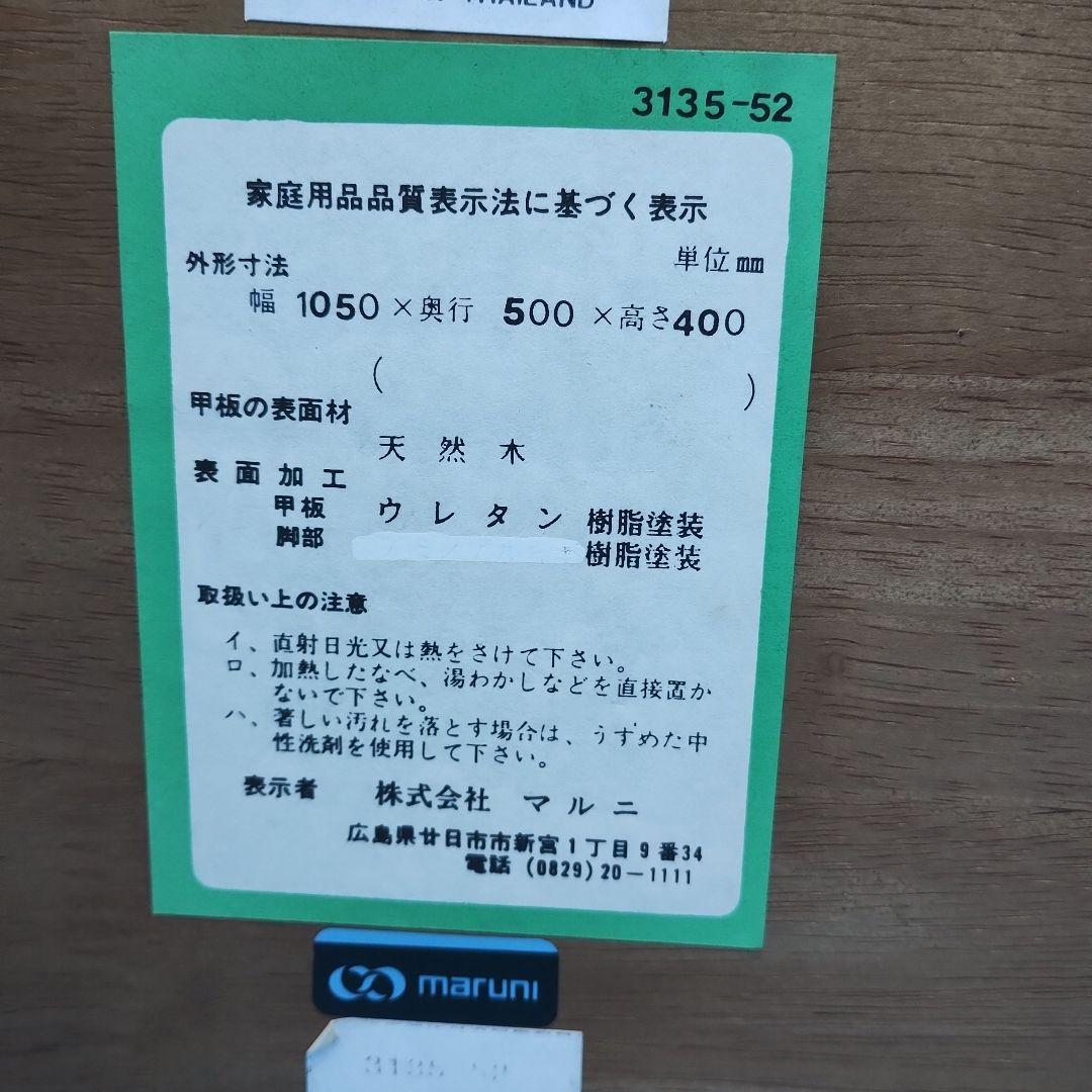 マルニ 木製楕円形 センターテーブル