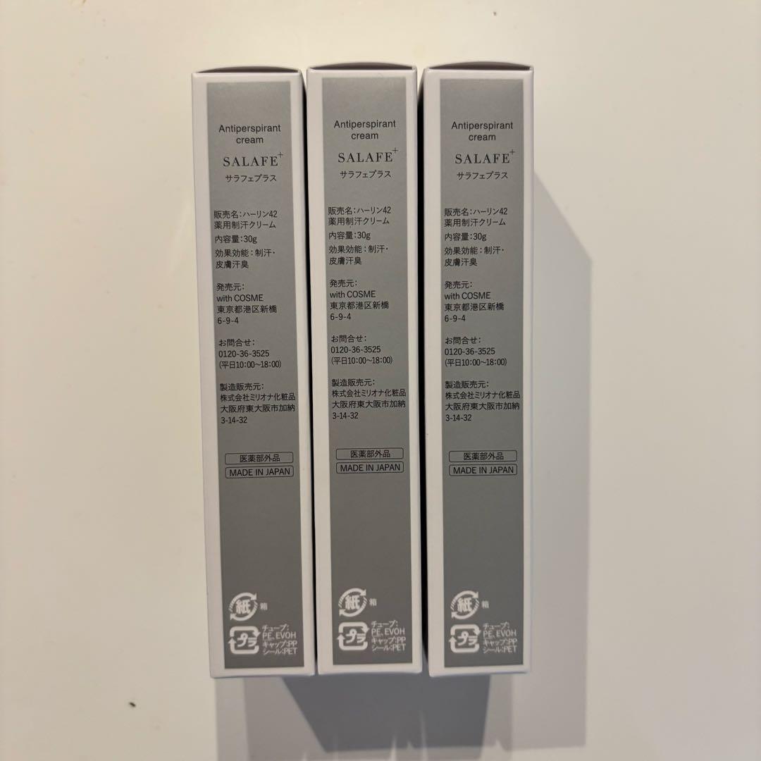 【新品未開封】　SALAFE サラフェプラス　制汗30g 薬用制汗クリーム