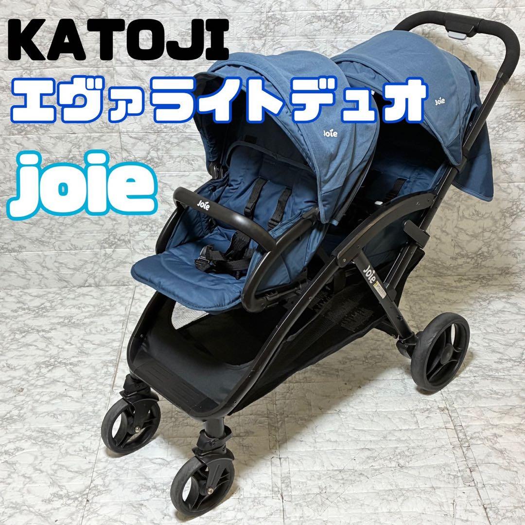 【送料込み】Joie エヴァライトデュオ ディープシー 2人乗りベビーカー
