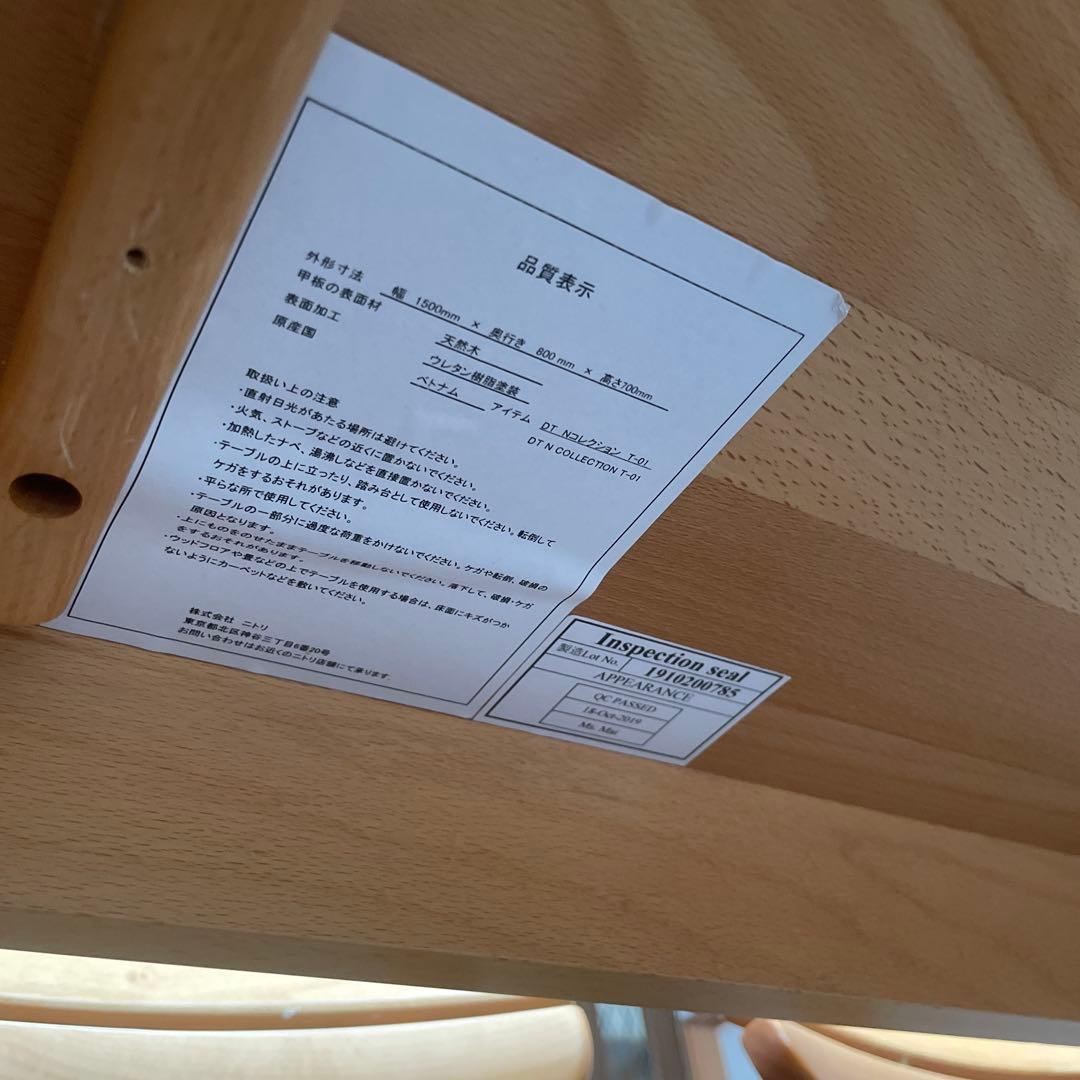 【引き取り限定】ニトリ アルナス　ダイニングテーブル　６点