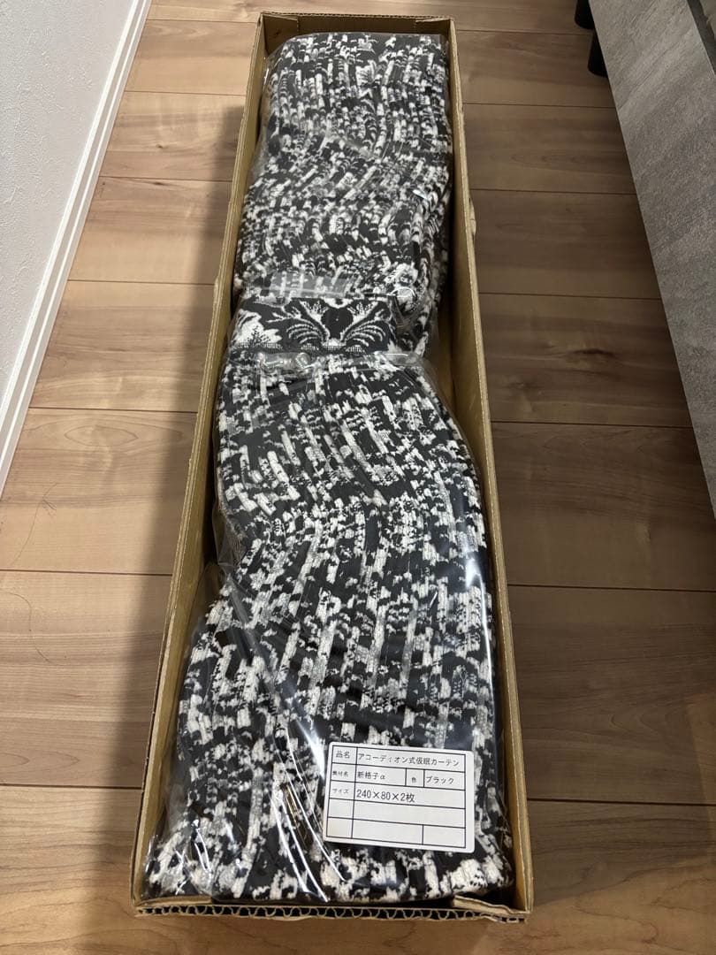 新格子仮眠カーテン　黒