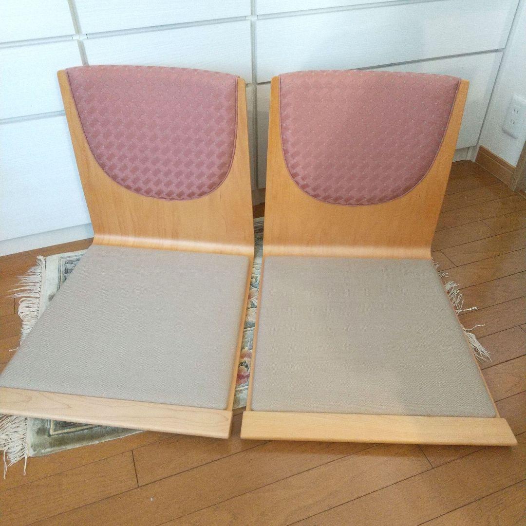 天童木工 座椅子 二脚セット