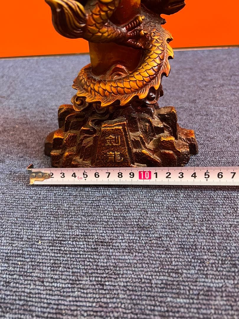 838  剣龍　置物