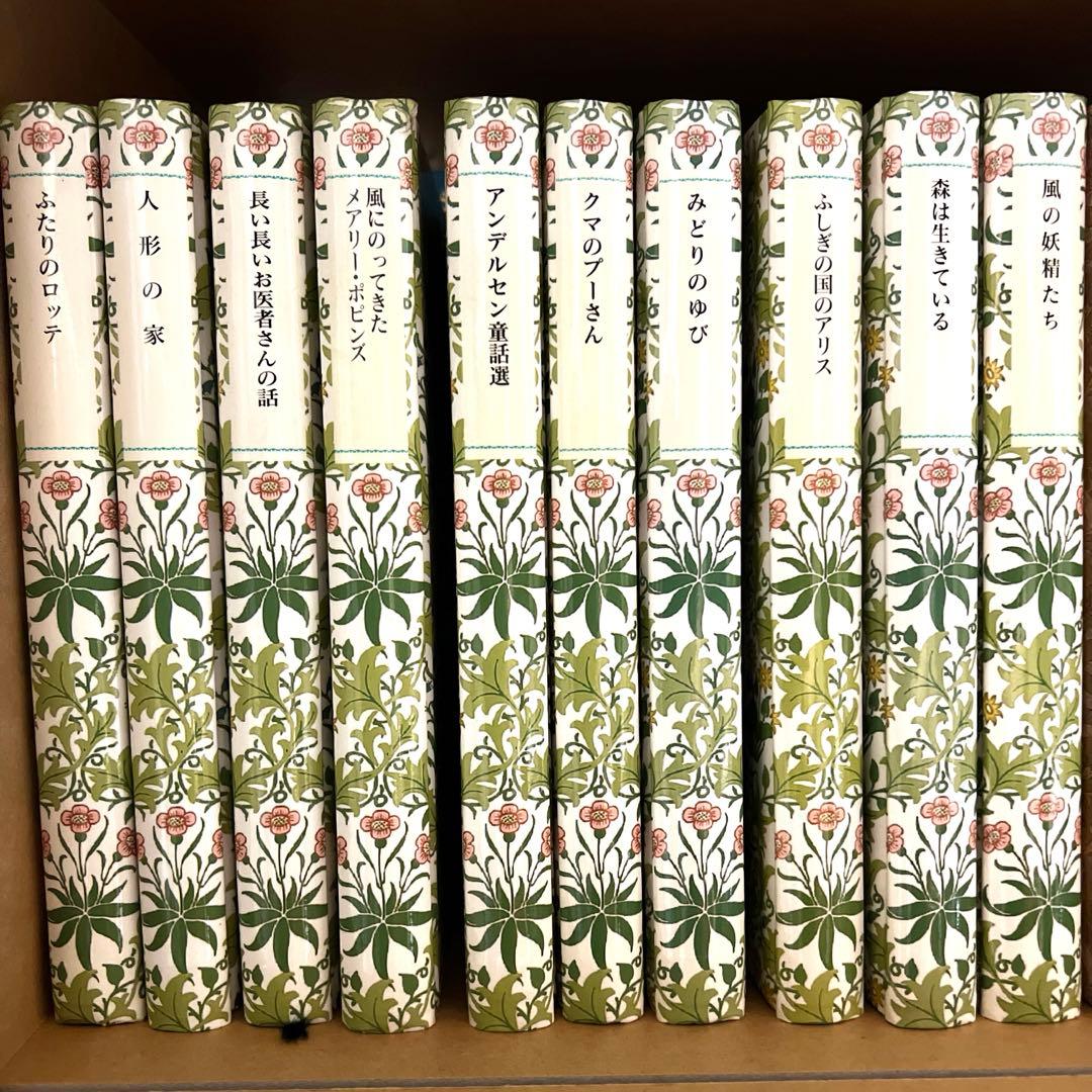 岩波少年文庫特装版　創刊40年記念　全30冊