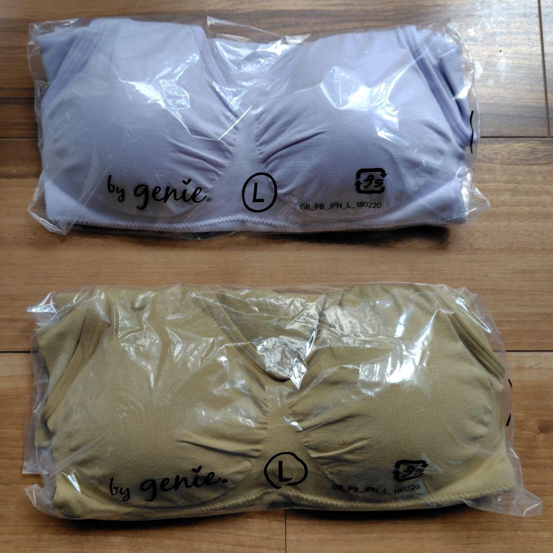 ジニエブラ　グラマーシェイプエアーフィット　Ｌ2枚（ベージュ、ラベンダー）