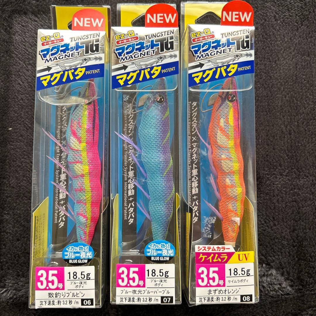 マグパタ　3.5号