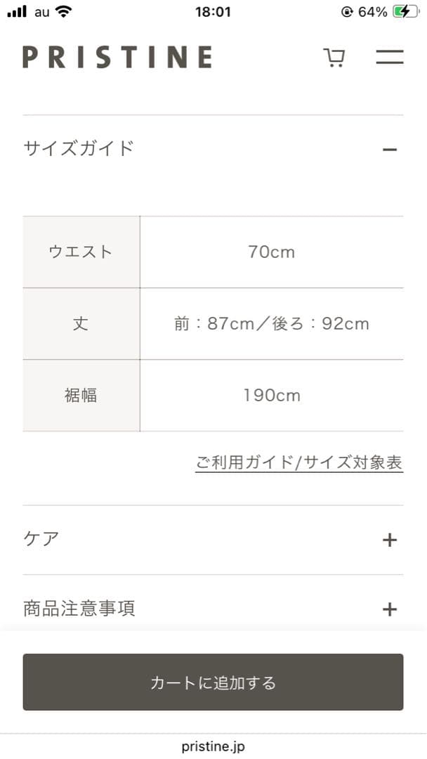 2026年春物新作 1回着用 プリスティン カルゼティアードスカート