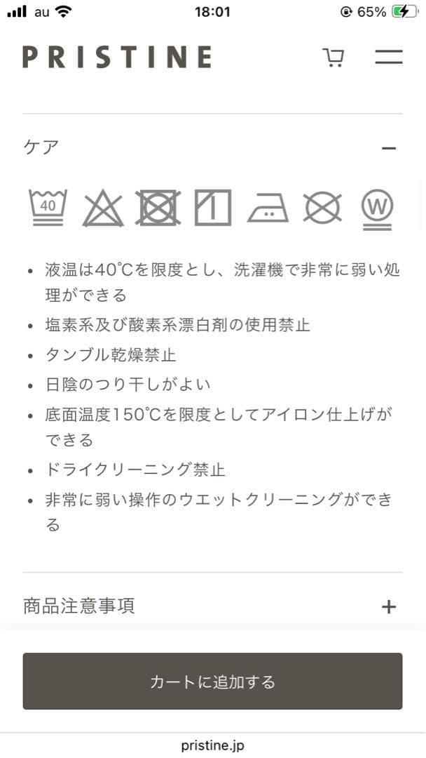 2026年春物新作 1回着用 プリスティン カルゼティアードスカート
