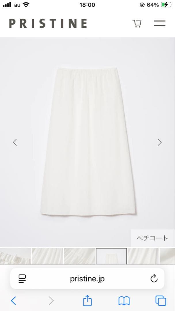 2026年春物新作 1回着用 プリスティン カルゼティアードスカート