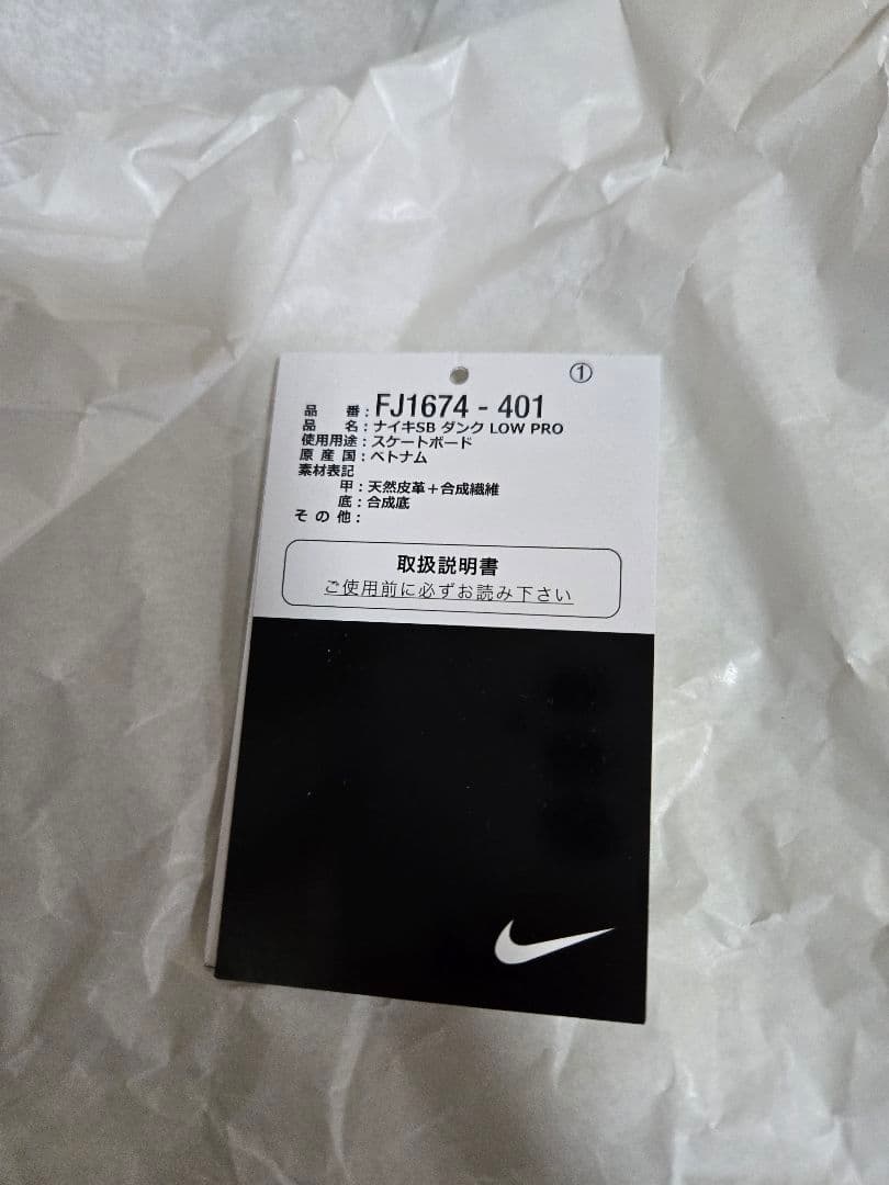 スケートボード Nike sb Dunk Low UNIVERSITY BLUE 28.0cm