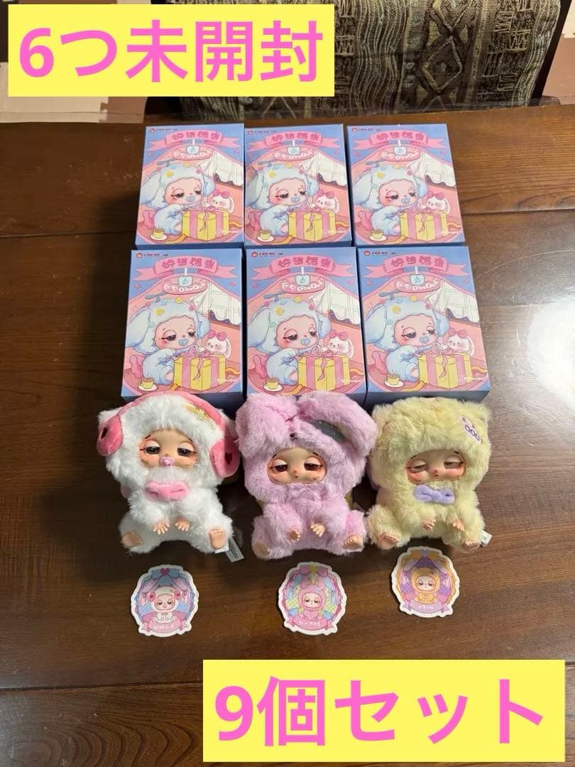 babythree sleepy doudou ぬいぐるみ ねむねむ　9個