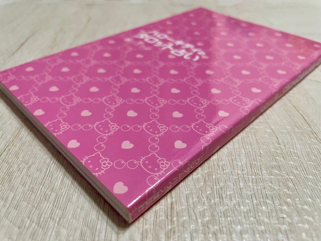 ハローキティのタロット占い 鏡リュウジ