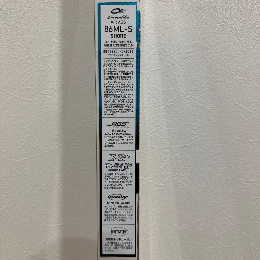 DAIWA EMERALDAS AIR AGS 86ML-Sダイワ　エメラルダス