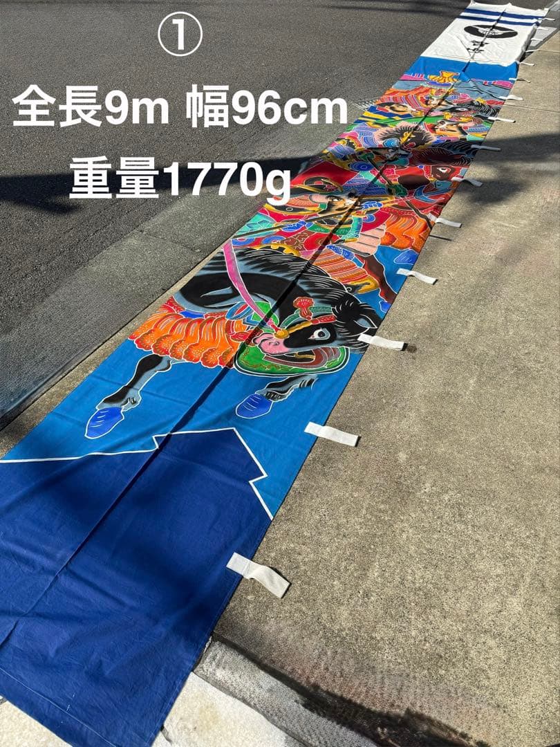 古布 木綿 武者絵 幟旗①全長9m のぼり旗 リメイク素材