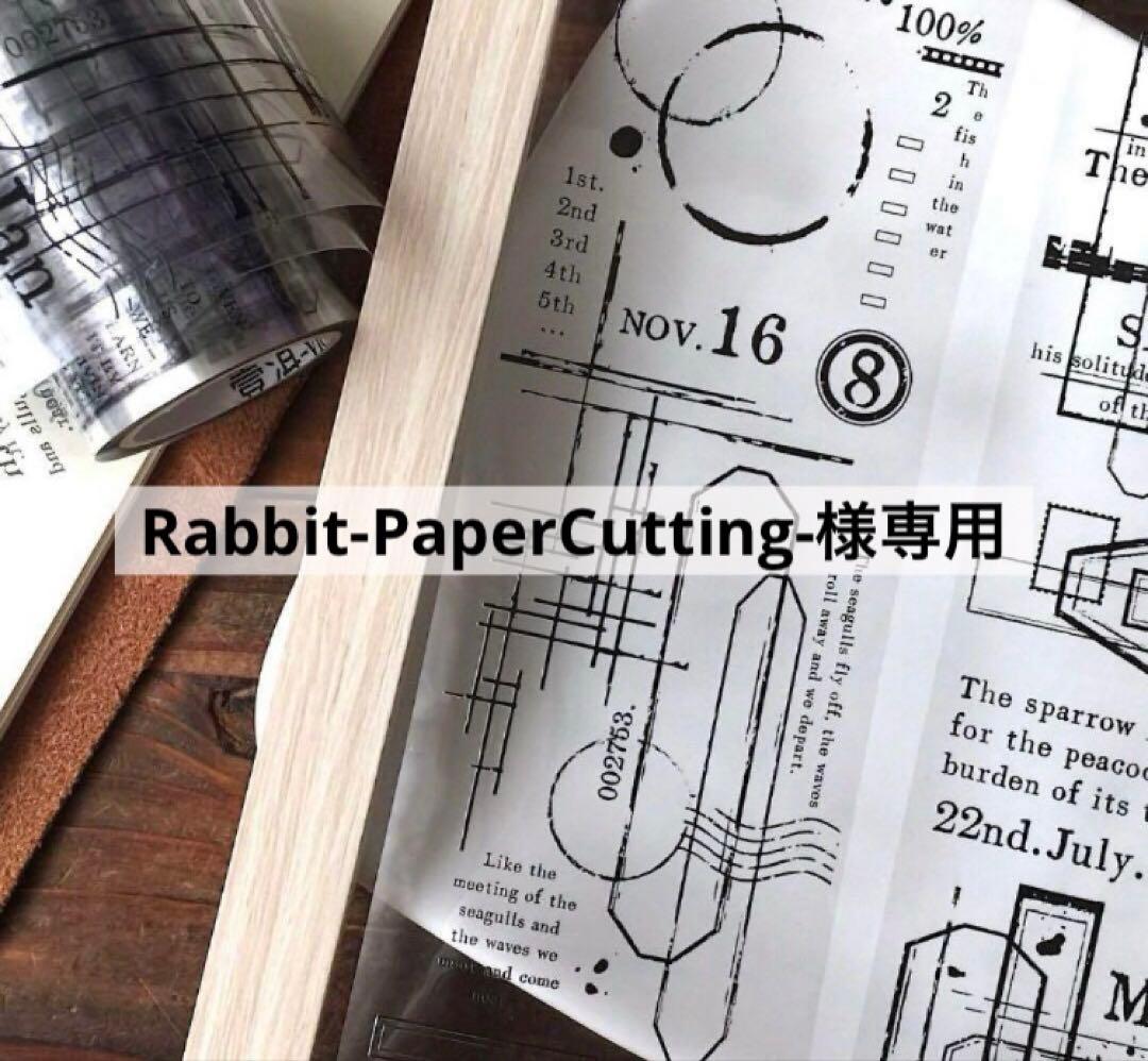 ①Rabbit-PaperCutting-