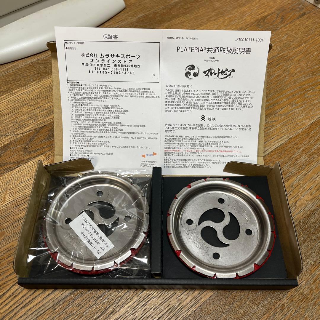 3/20まで プレートピア 1.0 DRAKE用クロック スペーサー付き