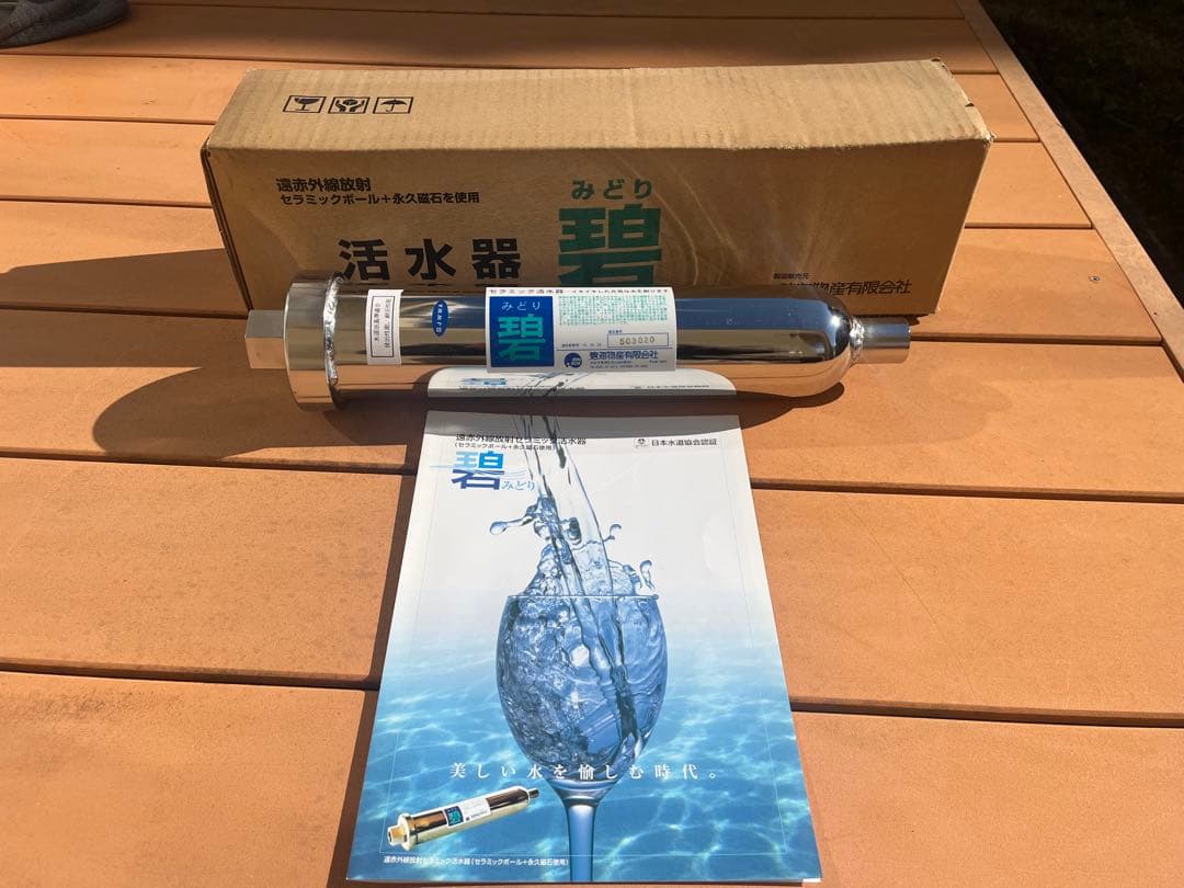 未使用 活水器 ステンレス 約45cm 取扱説明書付き