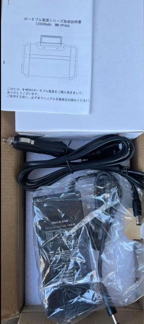 M-WORKS 120000mAh/3.7V　ポータブル電源