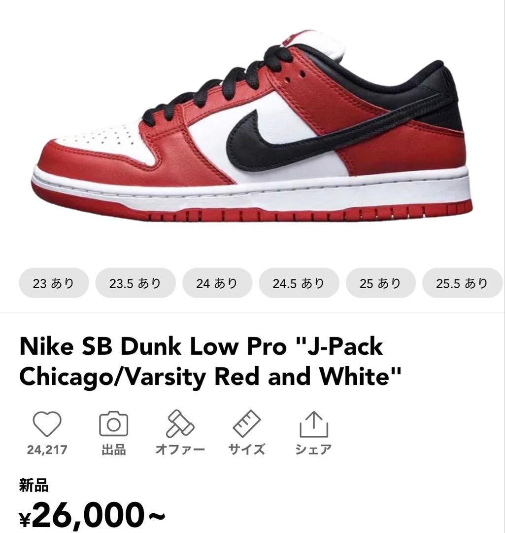 ゆ*や様 Nike SB Dunk Low Pro \