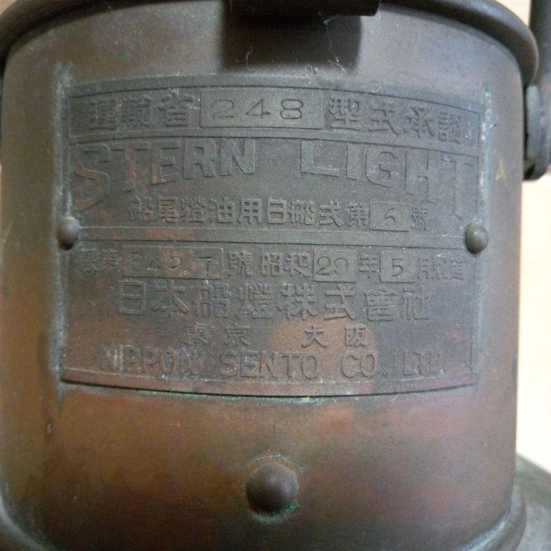 昭和レトロ　アンティーク　船舶用マスト　ベッドランプ