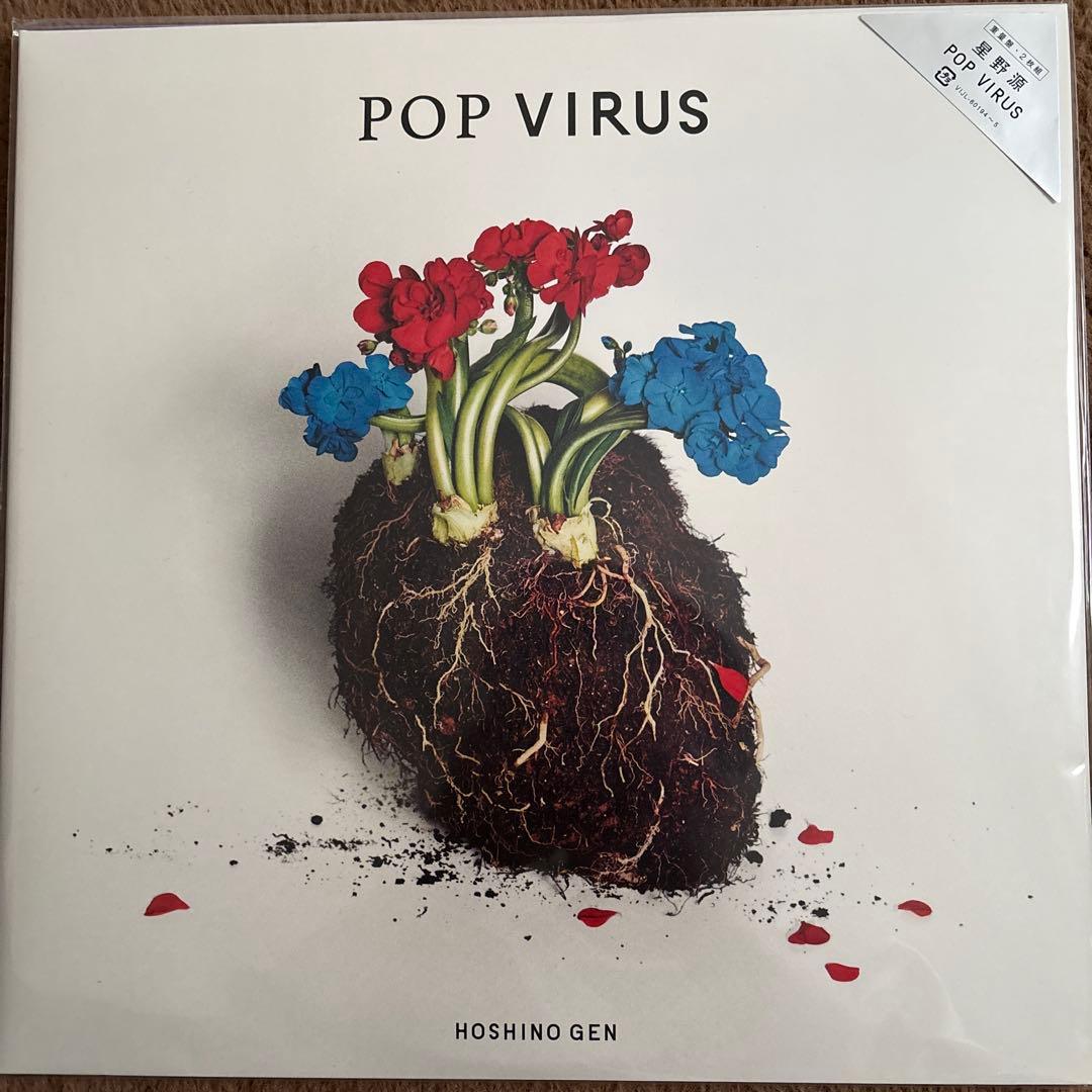星野源 POP VIRUS