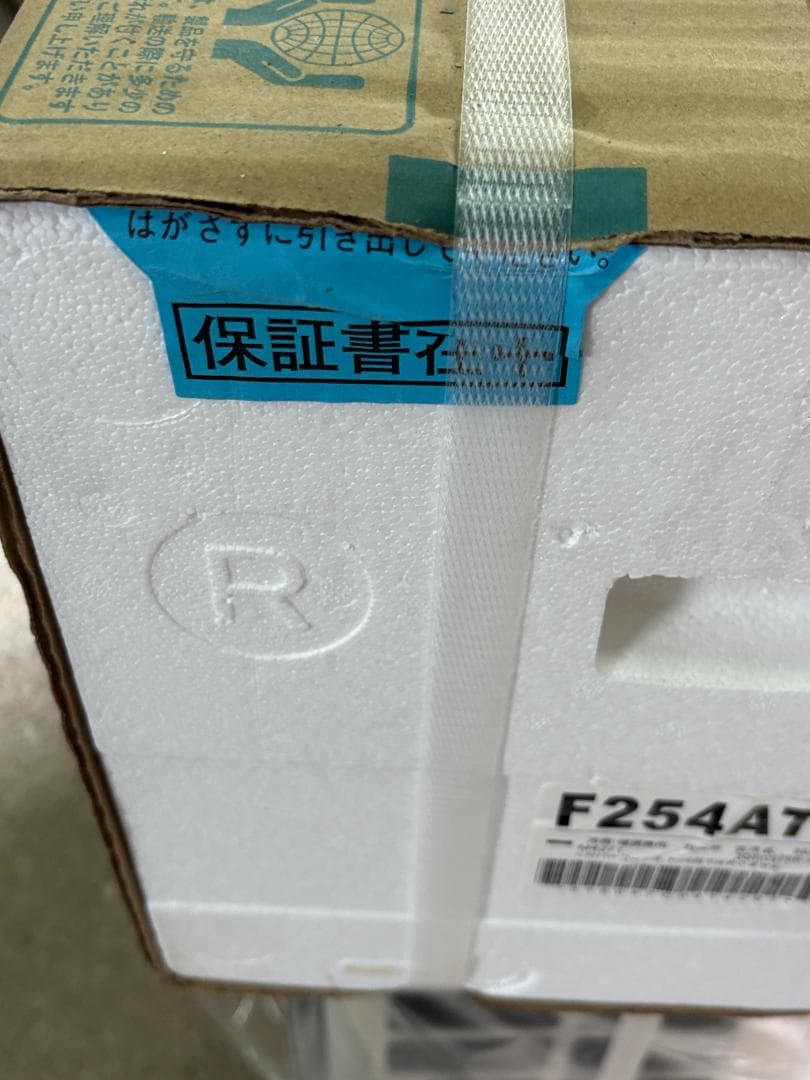ダイキン ルームエアコン F254ATES-W / R254AES セット 新品