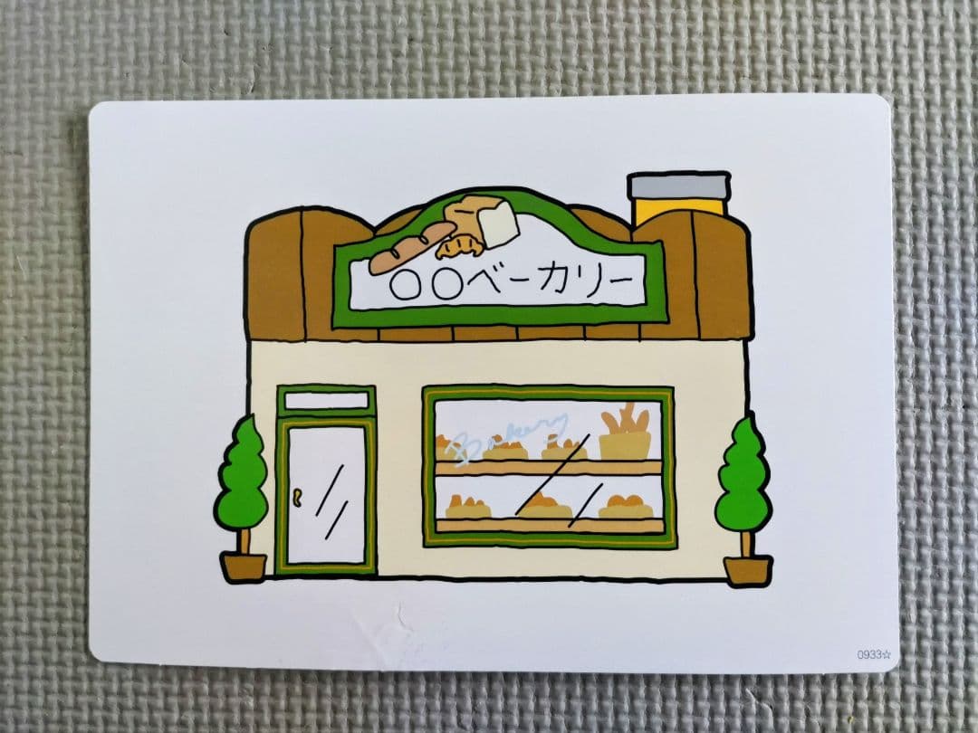 七田式　かな絵ちゃん AB 1200枚　フラッシュ名人付き