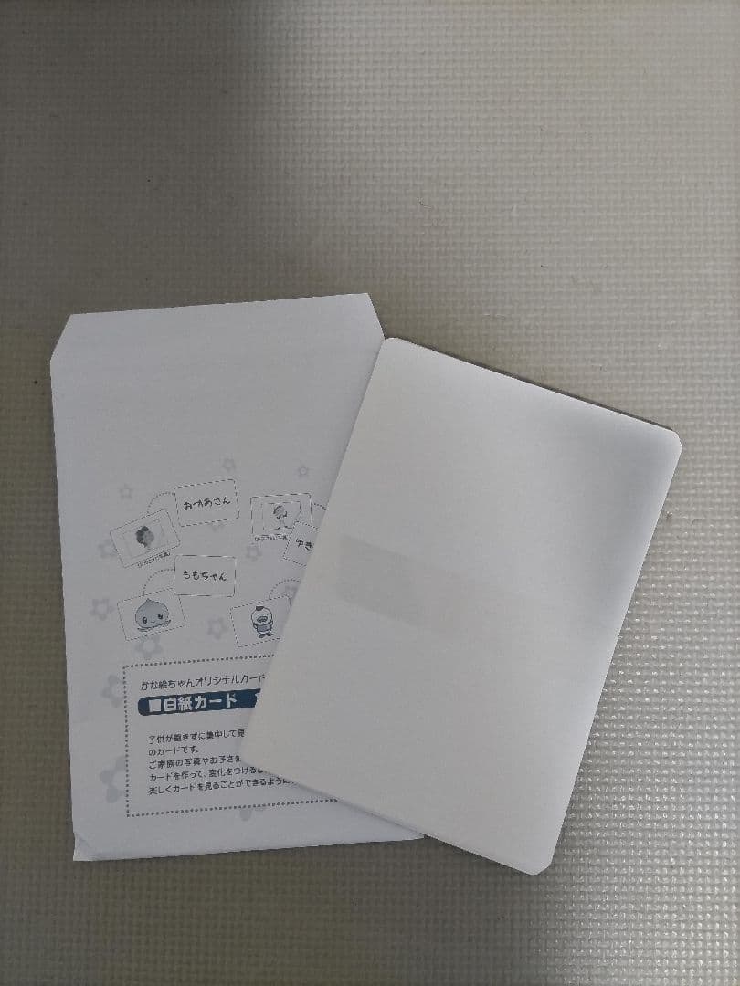 七田式　かな絵ちゃん AB 1200枚　フラッシュ名人付き