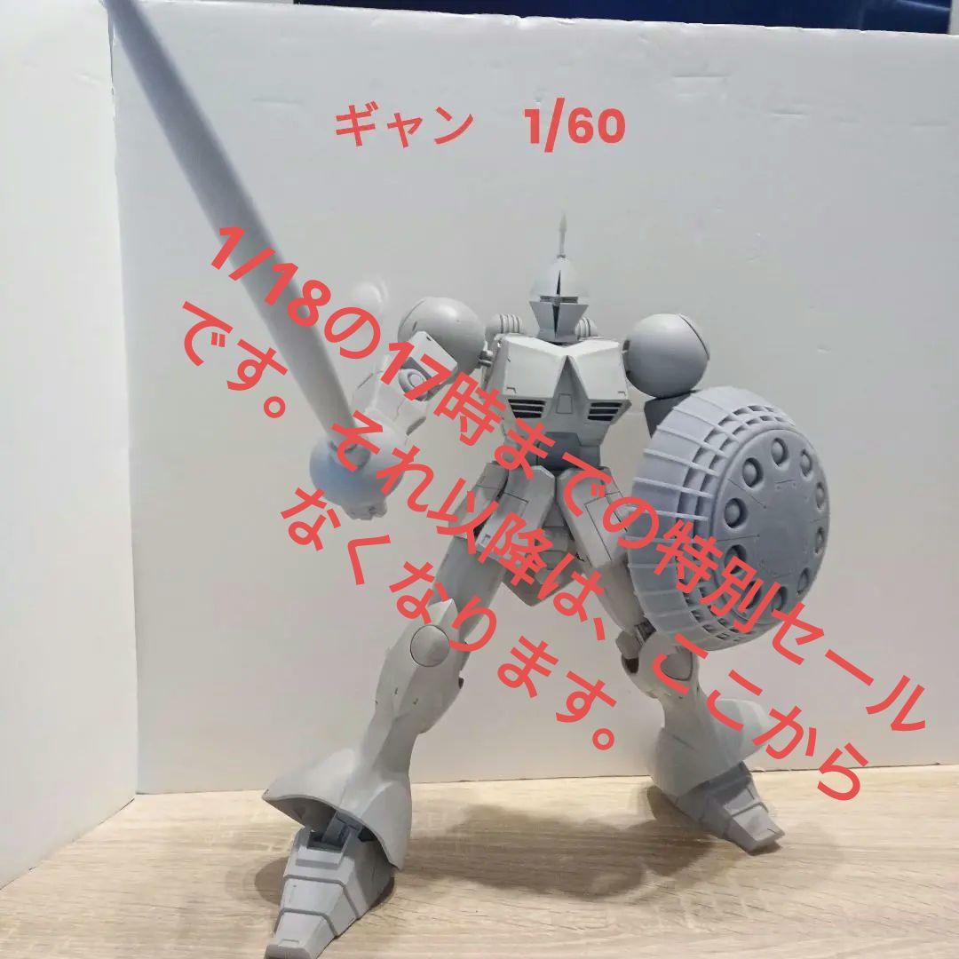 ギャン　1/60　レジン製　 超レア品　ガンダムシリーズ