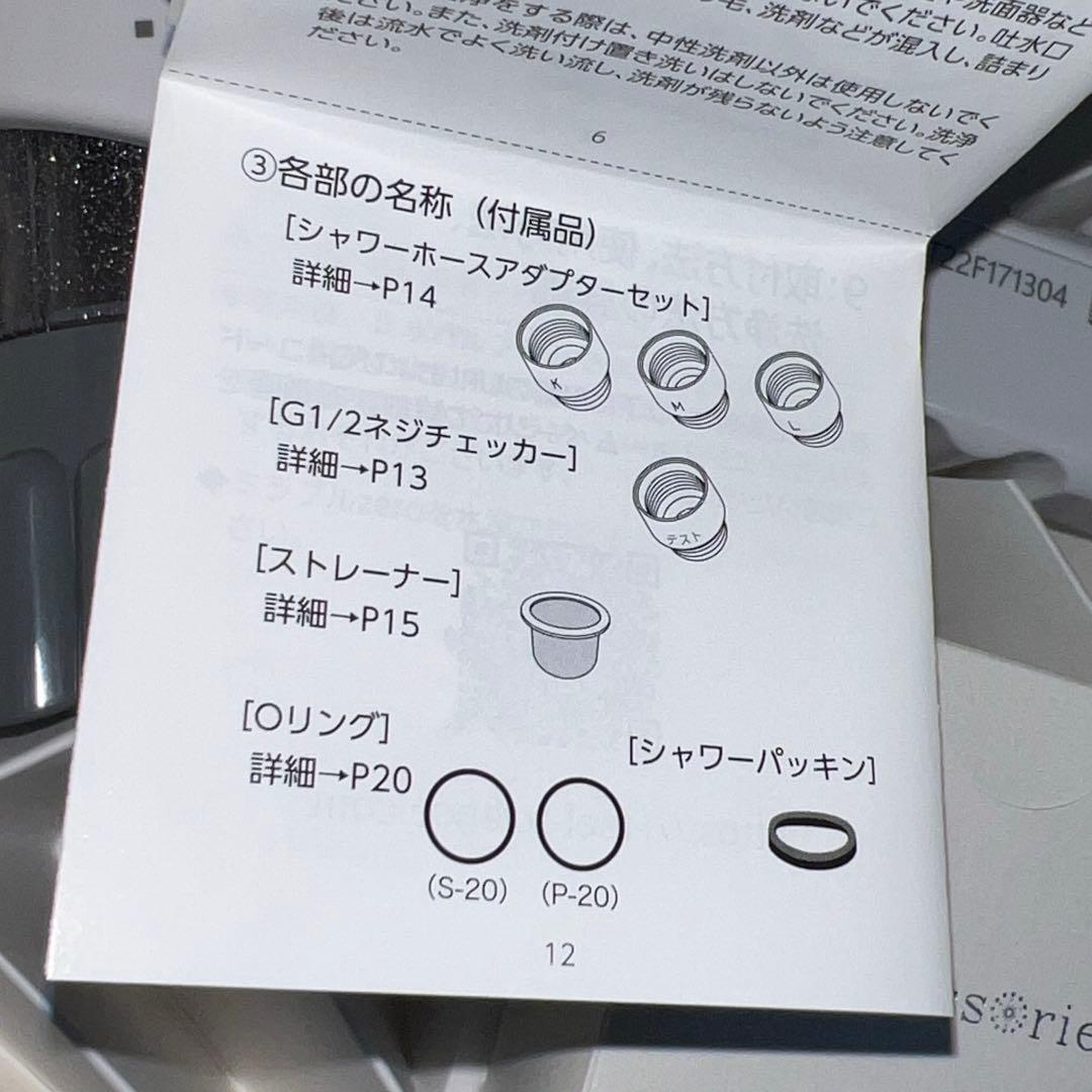 新品未使用 Mirable zero シャワーヘッド ウルトラファインミスト