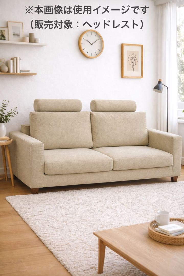 SPIGA ソファ用ヘッドレスト 2個セット 国産家具