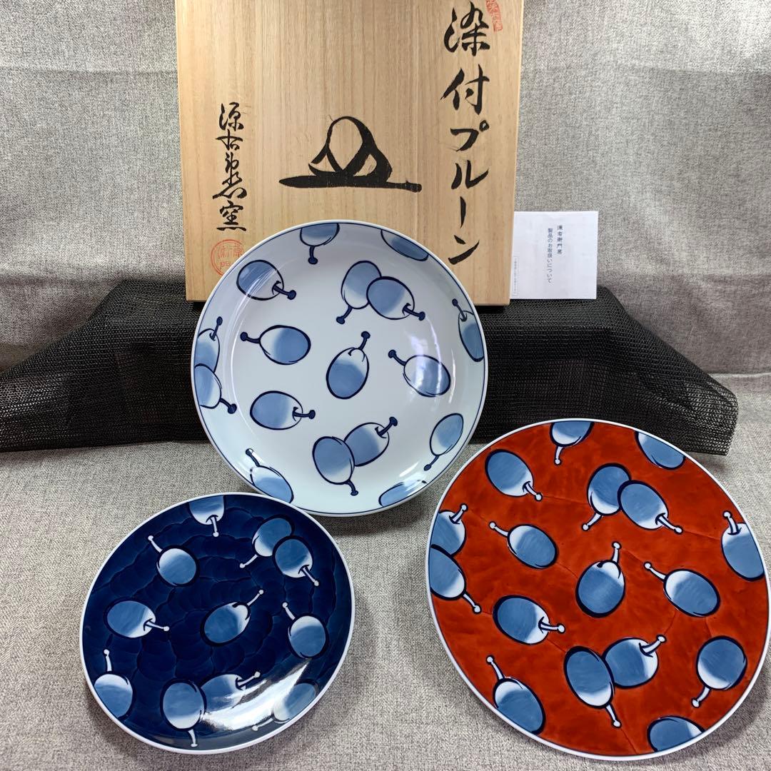 なちゅたろ　源右衛門　プルーン文　皿　染濃　染赤濃　染付　盛皿　盛鉢中皿