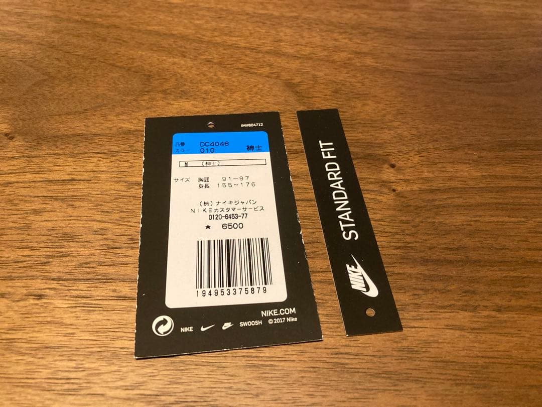 Nike ナイキ ランニングウェア 駅伝パック2020 上下セットアップ