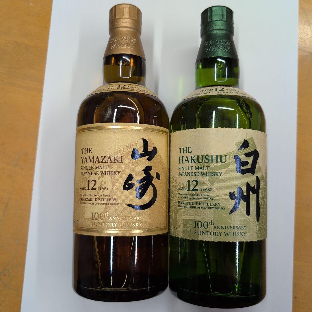 山崎・白州 12年 シングルモルトウイスキー 100周年記念