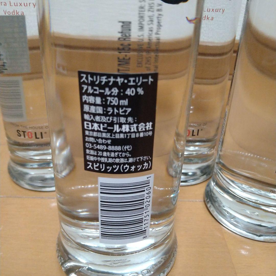 ストリチナヤ・エリート スピリッツ　ウォッカ　 4本セット