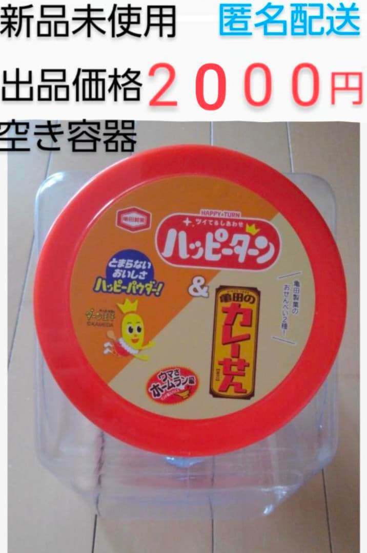 駄菓子 容器 空箱 空き容器 お菓子入れ
