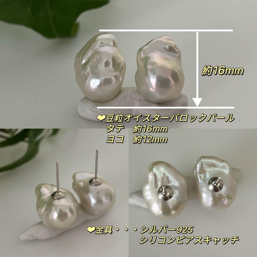 お客ページ　3点まとめ　オイスターバロックパールピアス　ペンダントトップ