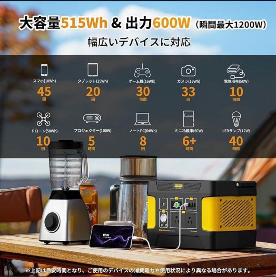 新品 Evopow ポータブル電源 リン酸鉄 大容量 515Wh