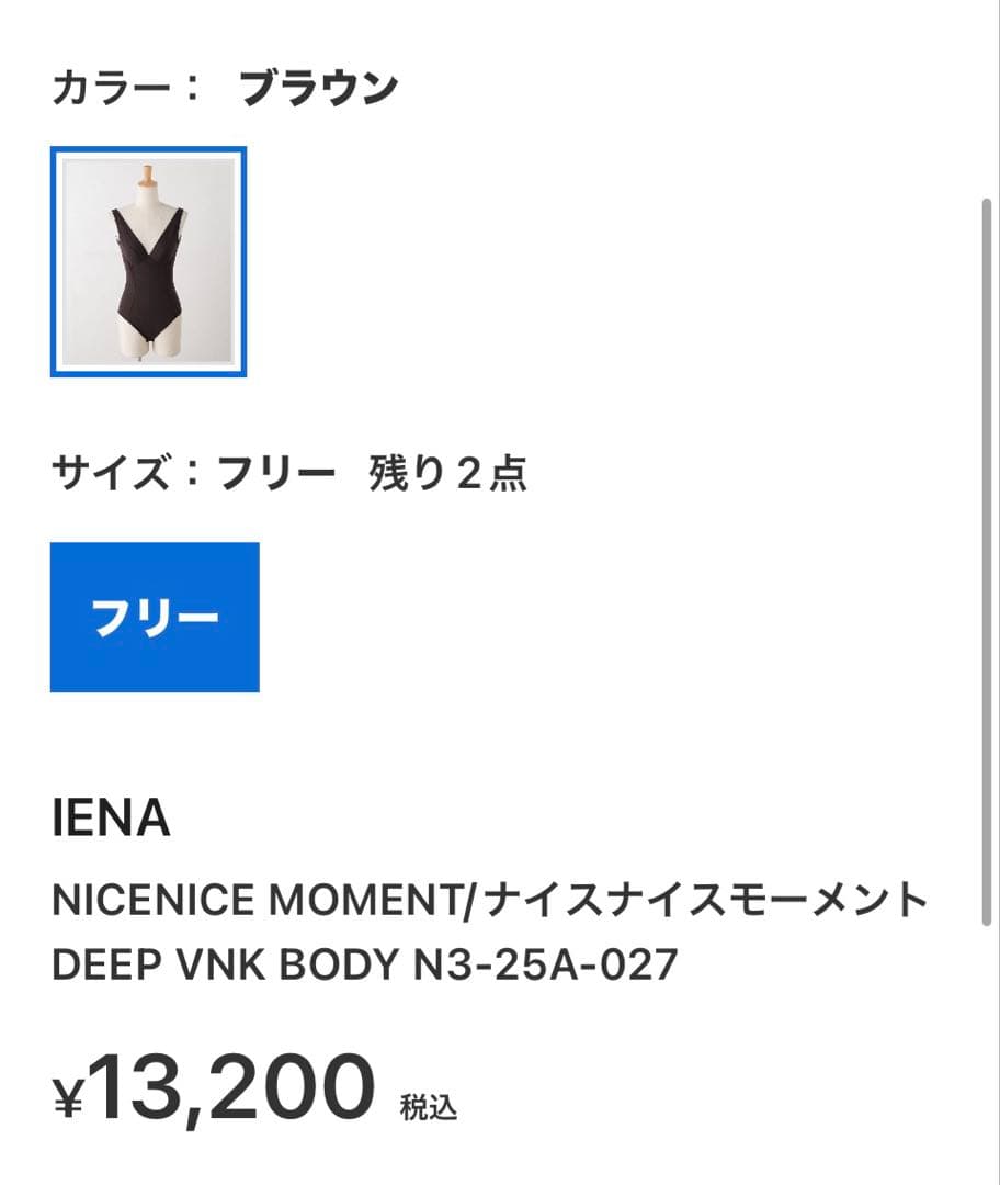 新品！ 『IENA 』NICENICE MOMENT 、DEEPVNKBODY