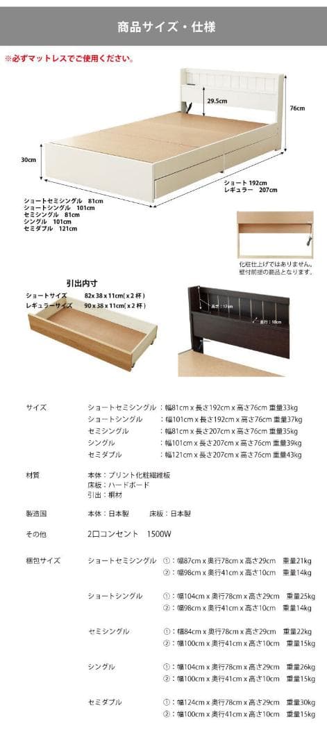 シングル 源ベッドフレーム 日本製 コンセント収納つき 送料無料 選べる３カラー