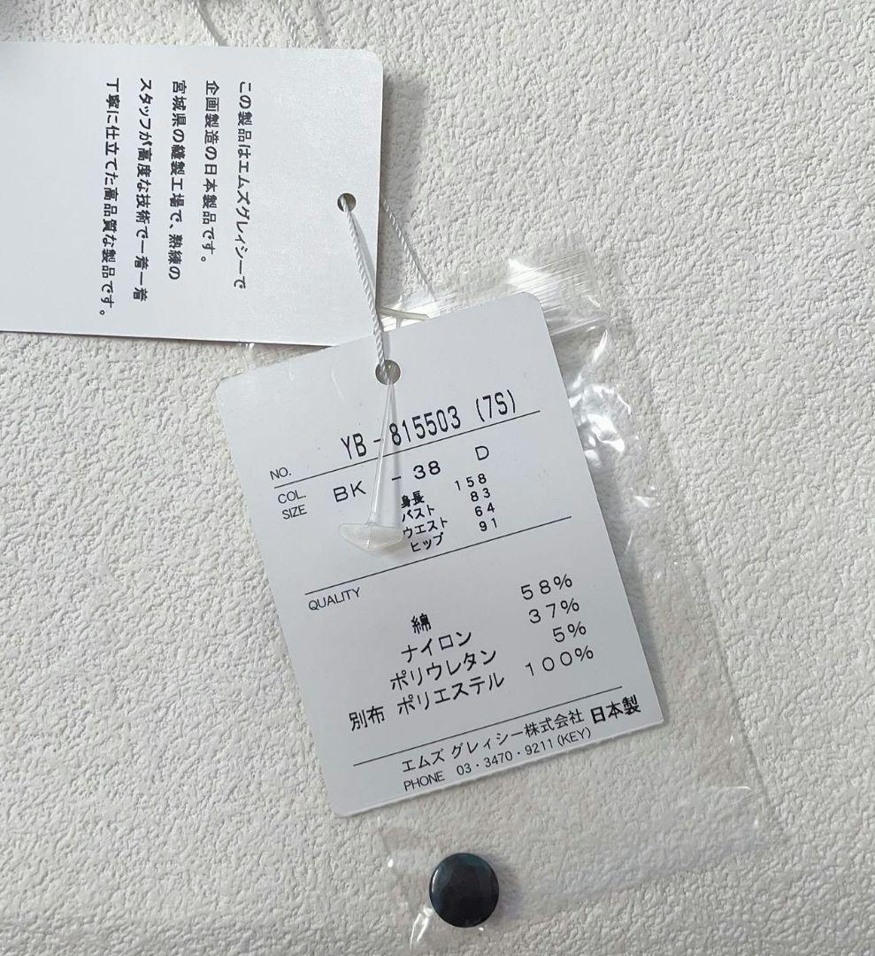 《めっく》《新品》 エムズグレイシー お洒落✳️ トップス☀✳️